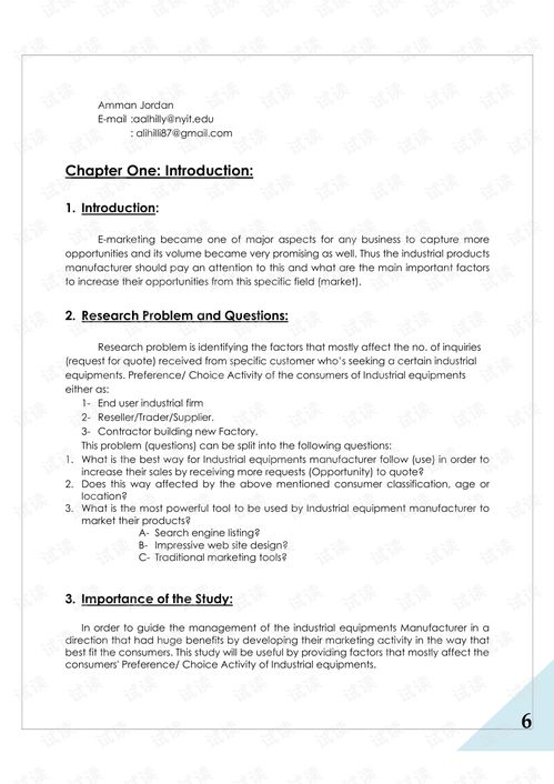 電子營銷 工業產品互聯網營銷 研究論文 研究論文
