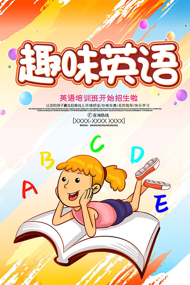 玩轉英語，樂趣無限——簡約教育趣味英語課程熱招中