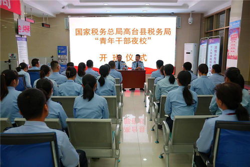 高臺縣稅務局“四學”模式助推干部教育培訓提質(zhì)增效