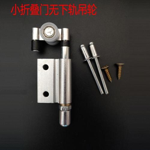 無(wú)下軌折疊門(mén)配件 精準(zhǔn)工藝與創(chuàng)新設(shè)計(jì)背后的制造之道